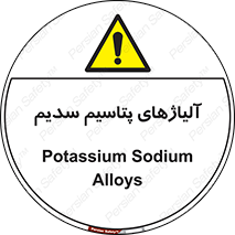  , عنصر شیمیایی , هم بستک , هم جوش , 