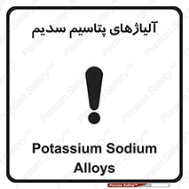  , عنصر شیمیایی , هم بستک , هم جوش , 