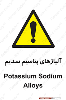  , عنصر شیمیایی , هم بستک , هم جوش , 