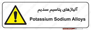 , عنصر شیمیایی , هم بستک , هم جوش , 