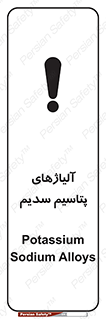 , عنصر شیمیایی , هم بستک , هم جوش , 