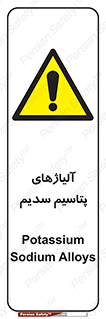  , عنصر شیمیایی , هم بستک , هم جوش , 