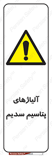  , عنصر شیمیایی , هم بستک , هم جوش , 