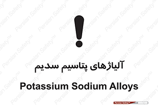  , عنصر شیمیایی , هم بستک , هم جوش , 