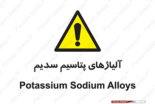  , عنصر شیمیایی , هم بستک , هم جوش , 