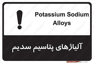 Safety sign: Potassium Sodium Alloys – design 11454