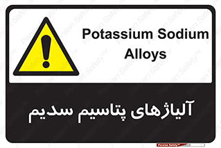  , عنصر شیمیایی , هم بستک , هم جوش , 