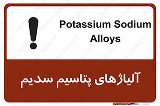  , عنصر شیمیایی , هم بستک , هم جوش , 