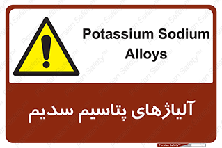  , عنصر شیمیایی , هم بستک , هم جوش , 