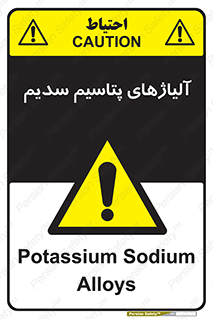  , عنصر شیمیایی , هم بستک , هم جوش , 