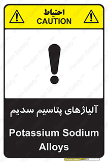  , عنصر شیمیایی , هم بستک , هم جوش , 