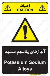  , عنصر شیمیایی , هم بستک , هم جوش , 