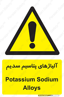  , عنصر شیمیایی , هم بستک , هم جوش , 