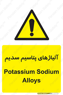 , عنصر شیمیایی , هم بستک , هم جوش , 