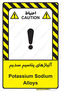  , عنصر شیمیایی , هم بستک , هم جوش , 