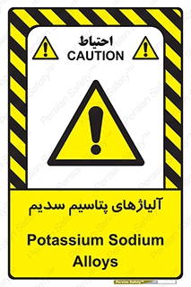  , عنصر شیمیایی , هم بستک , هم جوش , 