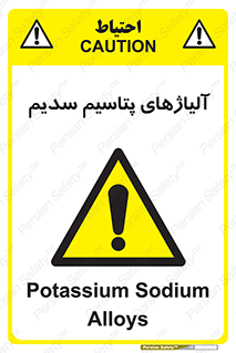  , عنصر شیمیایی , هم بستک , هم جوش , 