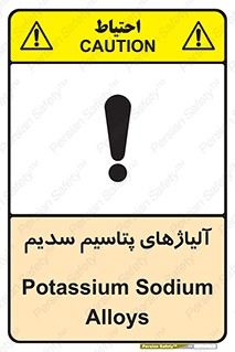 , عنصر شیمیایی , هم بستک , هم جوش , 