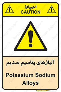  , عنصر شیمیایی , هم بستک , هم جوش , 