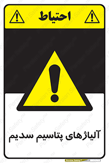  , عنصر شیمیایی , هم بستک , هم جوش , 