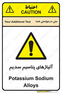  , عنصر شیمیایی , هم بستک , هم جوش , 