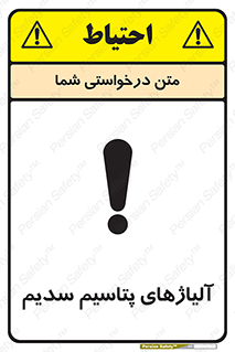  , عنصر شیمیایی , هم بستک , هم جوش , 