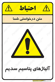  , عنصر شیمیایی , هم بستک , هم جوش , 
