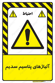 , عنصر شیمیایی , هم بستک , هم جوش , 