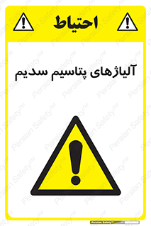  , عنصر شیمیایی , هم بستک , هم جوش , 
