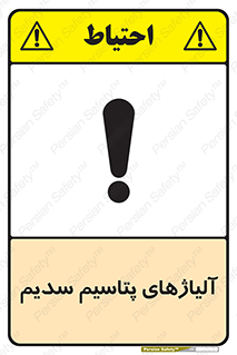  , عنصر شیمیایی , هم بستک , هم جوش , 