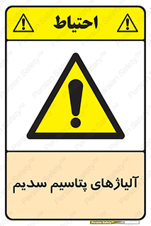  , عنصر شیمیایی , هم بستک , هم جوش , 
