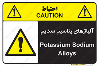  , عنصر شیمیایی , هم بستک , هم جوش , 