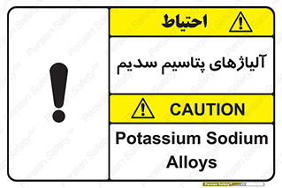  , عنصر شیمیایی , هم بستک , هم جوش , 