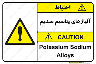  , عنصر شیمیایی , هم بستک , هم جوش , 