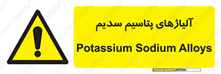 , عنصر شیمیایی , هم بستک , هم جوش , 