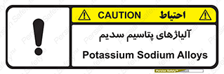  , عنصر شیمیایی , هم بستک , هم جوش , 