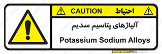  , عنصر شیمیایی , هم بستک , هم جوش , 