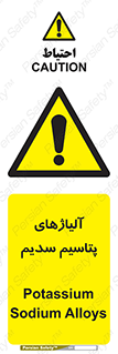  , عنصر شیمیایی , هم بستک , هم جوش , 