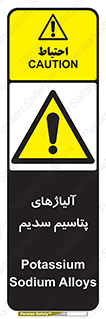  , عنصر شیمیایی , هم بستک , هم جوش , 