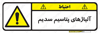  , عنصر شیمیایی , هم بستک , هم جوش , 