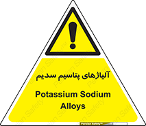  , عنصر شیمیایی , هم بستک , هم جوش , 