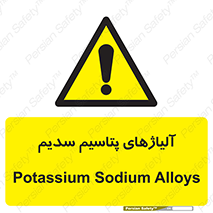  , عنصر شیمیایی , هم بستک , هم جوش , 