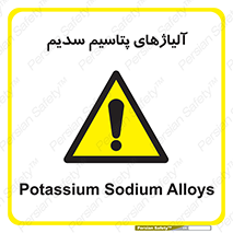  , عنصر شیمیایی , هم بستک , هم جوش , 