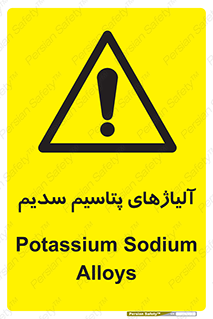  , عنصر شیمیایی , هم بستک , هم جوش , 