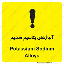 , عنصر شیمیایی , هم بستک , هم جوش , 