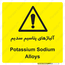  , عنصر شیمیایی , هم بستک , هم جوش , 