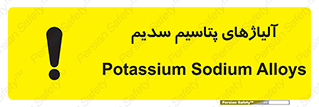  , عنصر شیمیایی , هم بستک , هم جوش , 