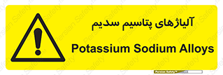  , عنصر شیمیایی , هم بستک , هم جوش , 