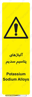  , عنصر شیمیایی , هم بستک , هم جوش , 