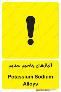  , عنصر شیمیایی , هم بستک , هم جوش , 